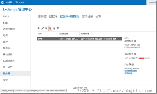 Exchange Server 2013 DAG高可用部署（六）-DAG配置（上）_DAG_16