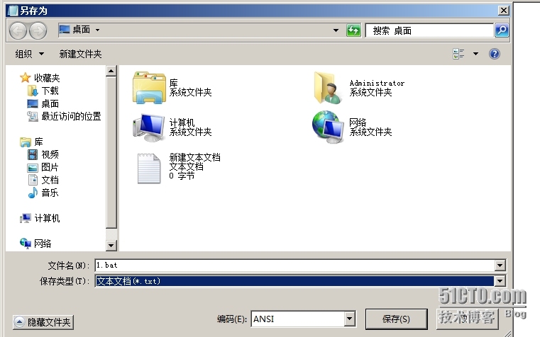 Windows服务器本地用户、组的管理_服务器_04