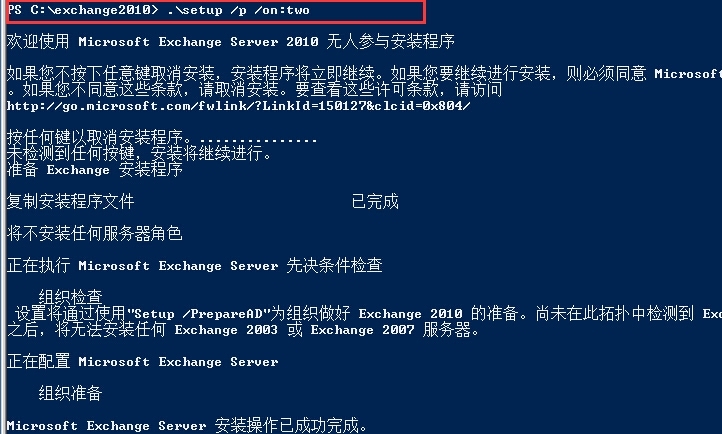 Exchange2010安装配置篇二 自动安装_ 配置_06