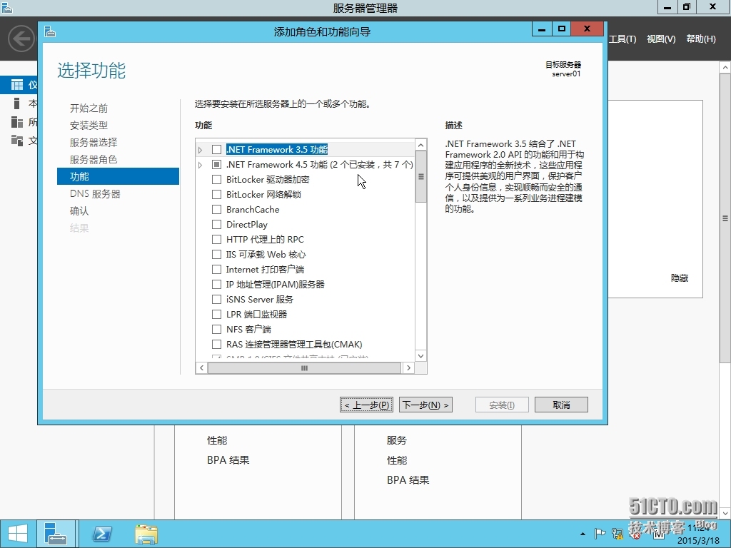 Windown server 2012之DNS篇1_server_07