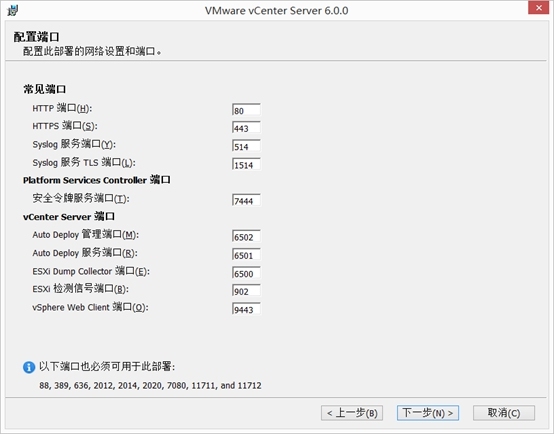 vCenter Server 6.0安装（windows版本）_justify_09