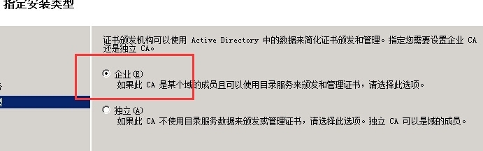 Exchange2010安装配置篇三 证书服务_安装配置_03