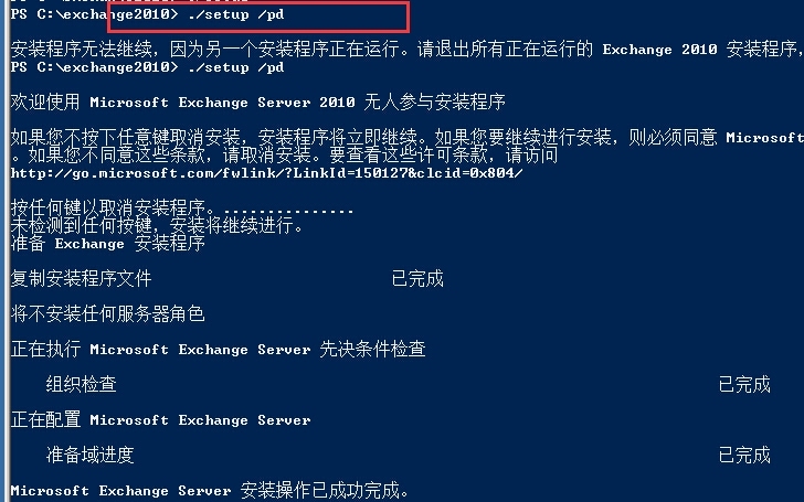 Exchange2010安装配置篇二 自动安装_ 配置_08