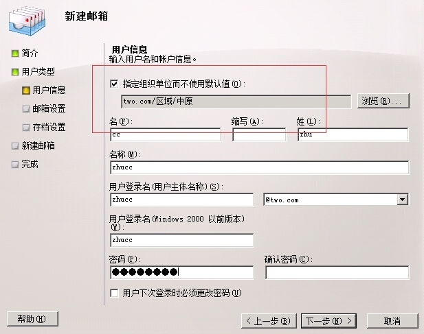 Exchange2010安装配置篇二 自动安装_自动安装_30