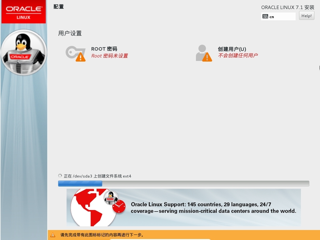Oracle Linux 7.1安装_oracle_14