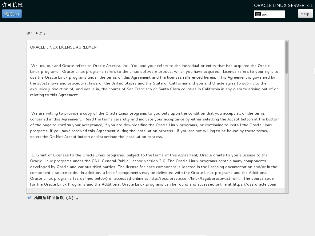 Oracle Linux 7.1安装_linux_19