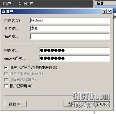 windows 服务器 本地用户、组的管理_ 本地用户_07