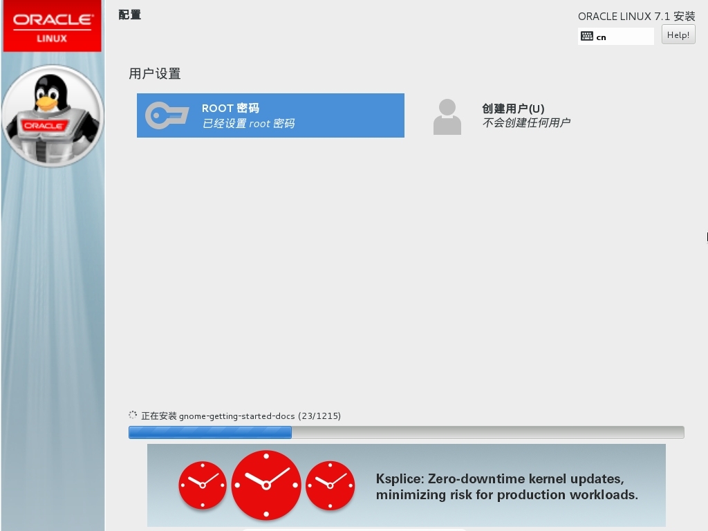 Oracle Linux 7.1安装_oracle_16