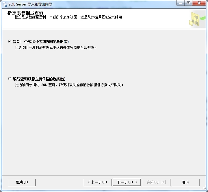 Execl数据导入到数据库及一个数据库导入到另一个数据库_数据库表_05