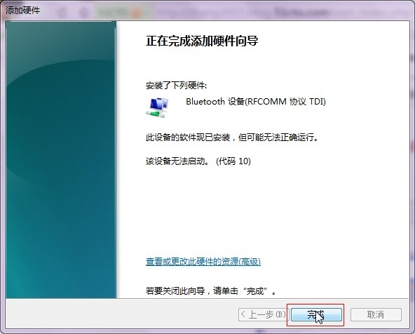 配置DHCP中继代理并在server 2008上创建DHCP服务器详细过程_DHCP中继代理_19