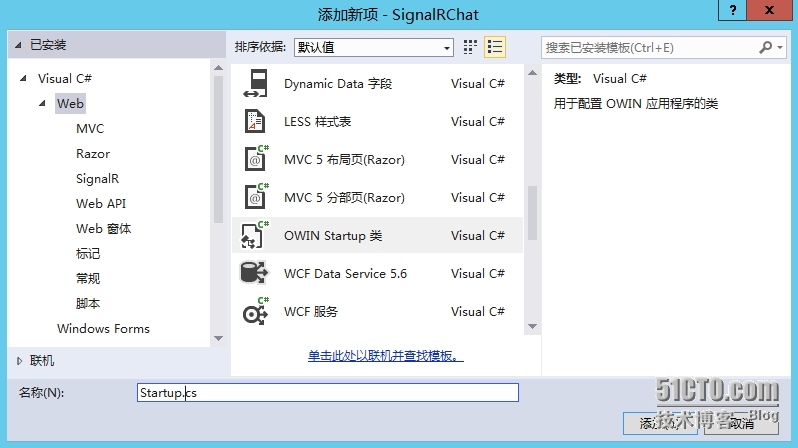 第三章SignalR在线聊天例子_Asp.net SignalR_06