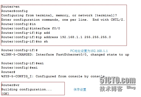 调试路由器----恢复出厂设置、修改特权密码、备份配置文件、升级操作系统_配置文件_17