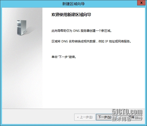 DNS反向查找区域之反向指针记录_DNS_04