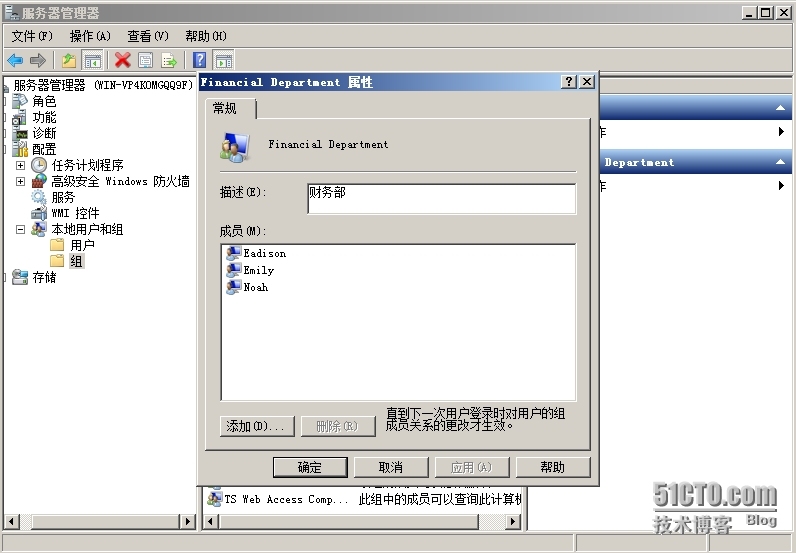 本地用户组的管理_本地用户_15