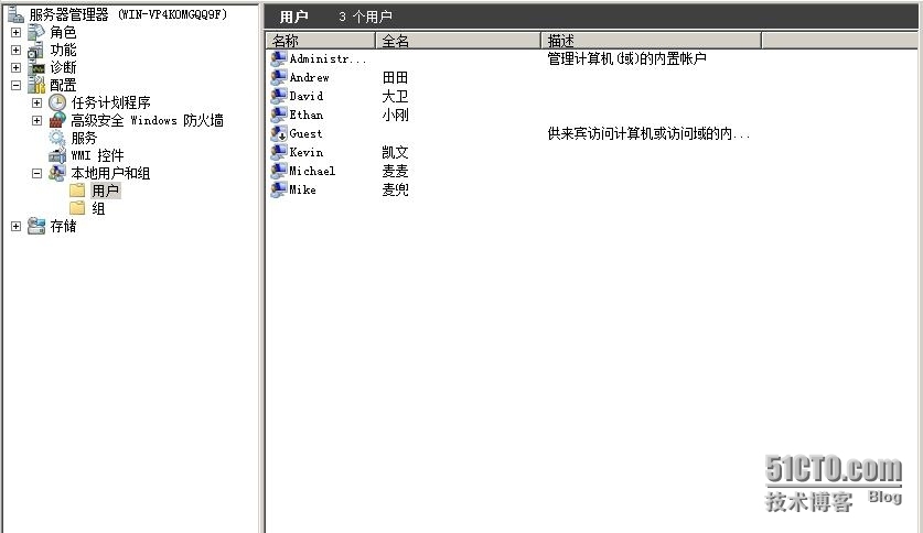 Windows server 2008   的用户和组的建立_组建立_10