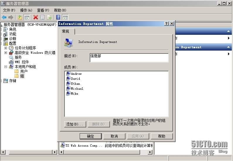 本地用户组的管理_windows server 2008_16