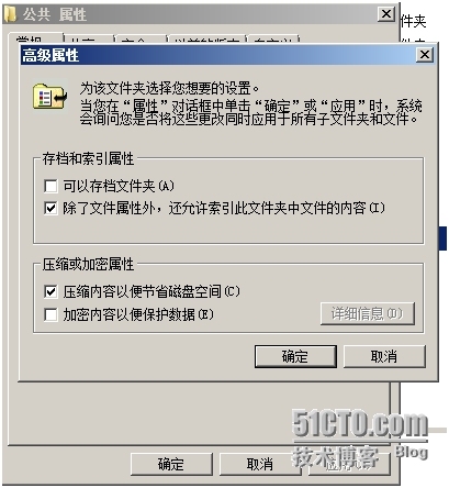 （1）安全权限的设置 （2）共享权限的设置 （3）如何确定用户对文件的最终权限 _共享权限_09