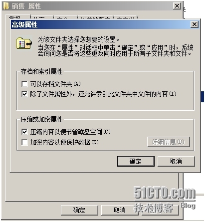 （1）安全权限的设置 （2）共享权限的设置 （3）如何确定用户对文件的最终权限 _安全权限_10