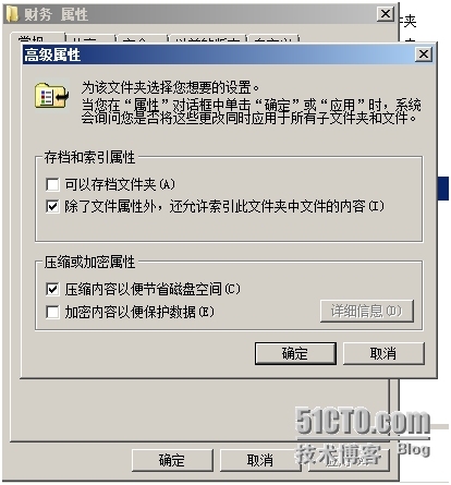 （1）安全权限的设置 （2）共享权限的设置 （3）如何确定用户对文件的最终权限 _共享权限_08