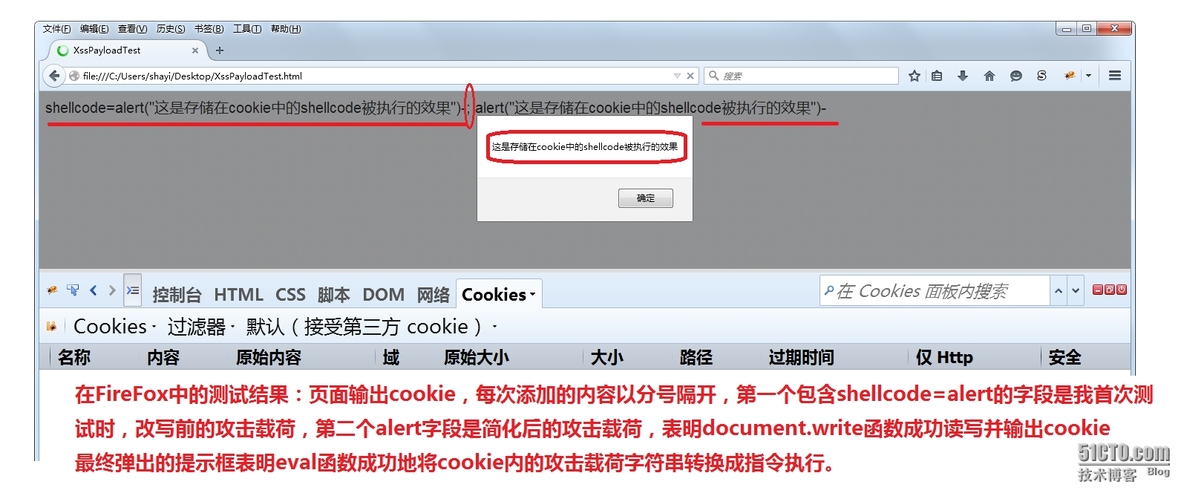 web基础设施知识；web前端安全攻防，客户端安全基础_chrome_32