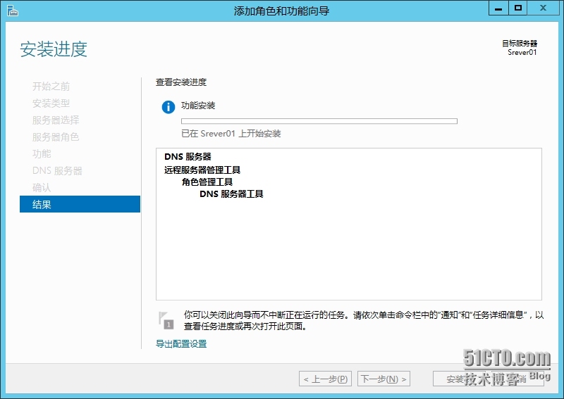 Windows Server 2012 R2 DNS安装及调试详细指南_Windows Server 2012 _18