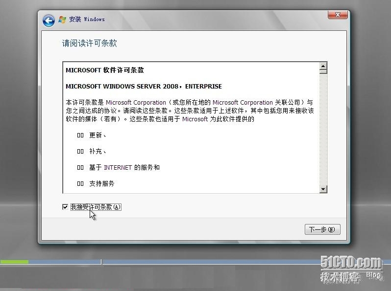 Windows Server 2008 (图解)安装详细流程_Windows_06