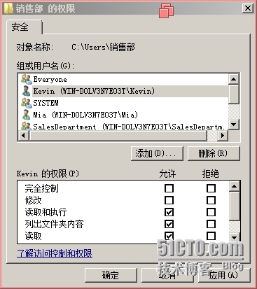 window 2008 R2 文件权限管理_工作任务_07