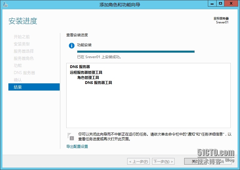 Windows Server 2012 R2 DNS安装及调试详细指南_Windows Server 2012 _19