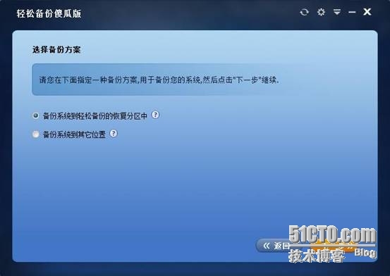 如何有备无患体验Win10，傲梅轻松备份为您解决_系统备份_02