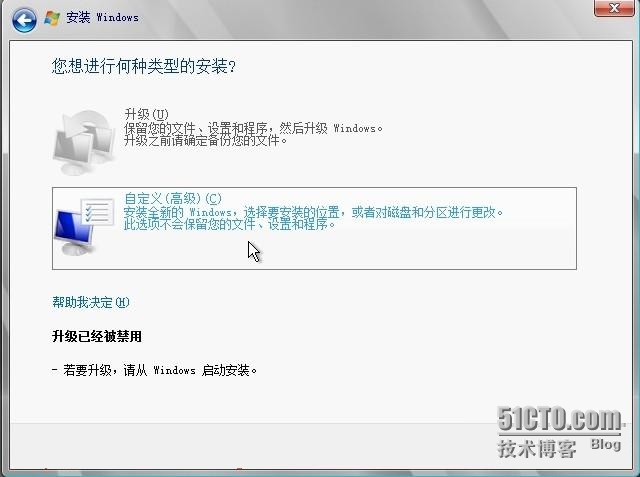 Windows Server 2008 (图解)安装详细流程_更改密码_07