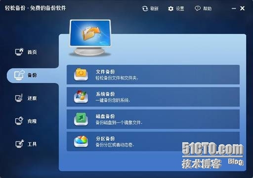 如何有备无患体验Win10，傲梅轻松备份为您解决_系统还原_03