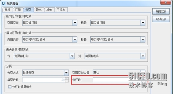 润乾集算报表呈现输出之分栏显示_集算报表_04