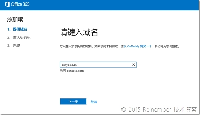 Exchange 2010与Exchange Online混合部署PART 1：添加域名_Exchange 2010