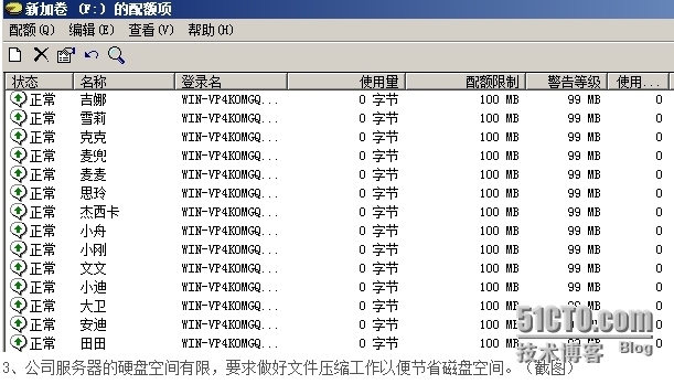 服务器上用户访问文件权限设置_服务器_19