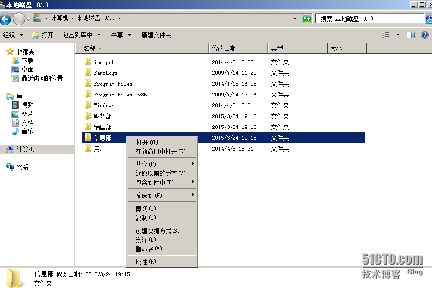 服务器文件的管理权限设置_继承权