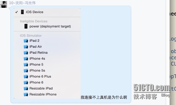 经验篇第三期：群里的那点事儿(三) _iOS_17