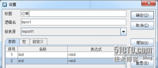 润乾集算报表呈现一组多个报表_报表组_03