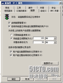 《Windows服务器配置与管理》文件系统管理_服务器_09