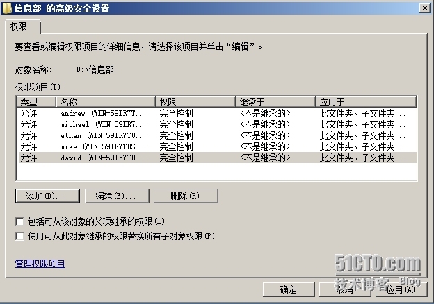 NTFS权限的设置_用户名_04