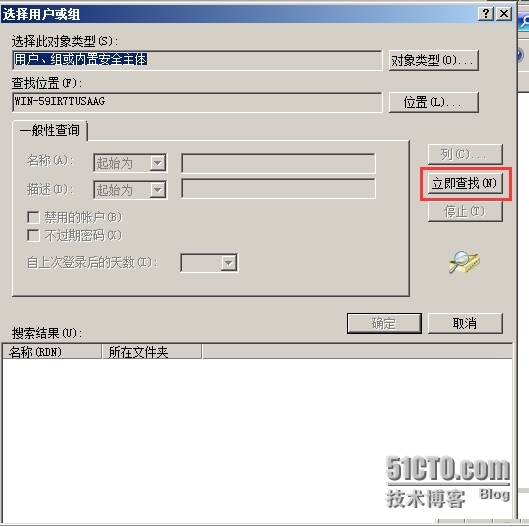 NTFS权限的设置_用户名_12