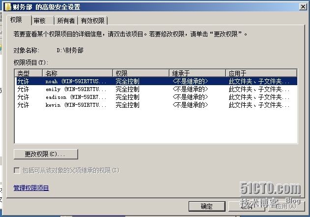NTFS权限的设置_工作任务_15