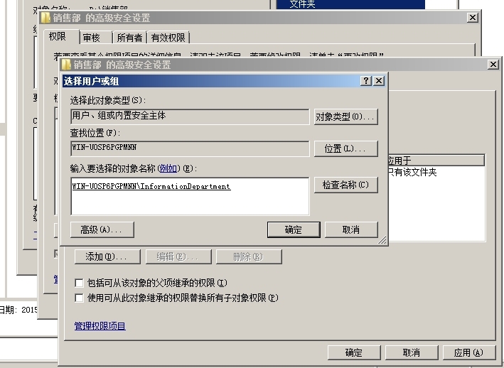 Windows server 2008 R2文件系统管理_文件系统_07