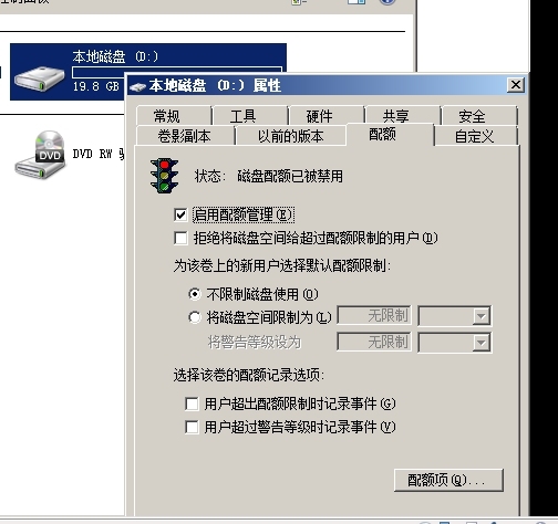 Windows server 2008 R2文件系统管理_windows server 2008_16