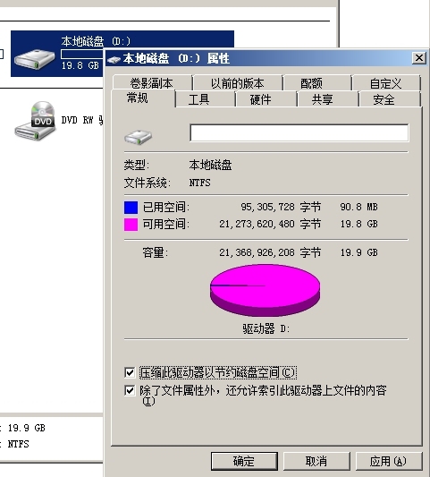 Windows server 2008 R2文件系统管理_windows server 2008_19