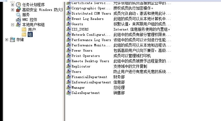 Windows server 2008 R2文件系统管理_管理_02