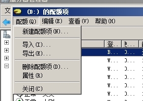 Windows server 2008 R2文件系统管理_管理_17