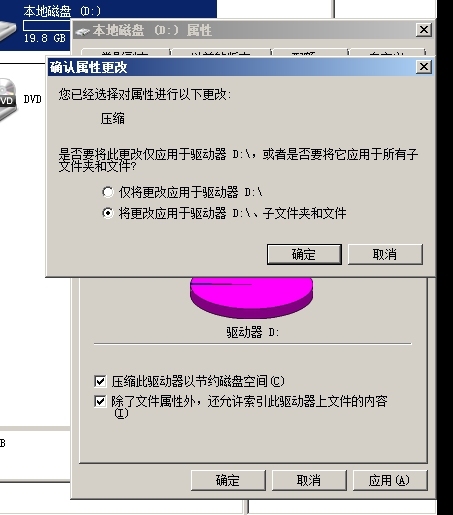 Windows server 2008 R2文件系统管理_文件系统_20