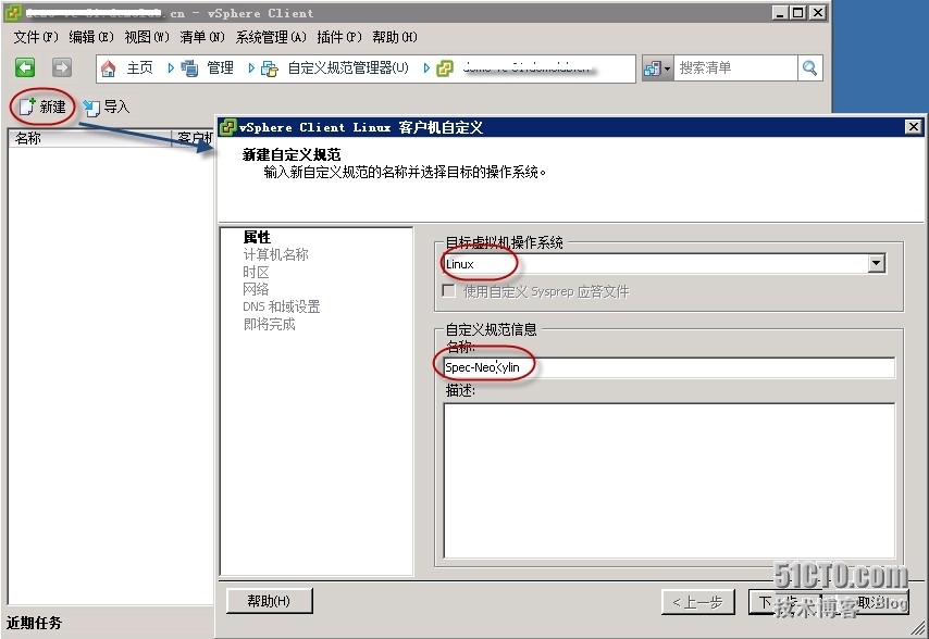 VMware Linux VDI 批量部署_VDI_02