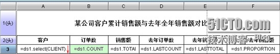 润乾集算报表优化应用结构之本地计算_报表应用系统_06