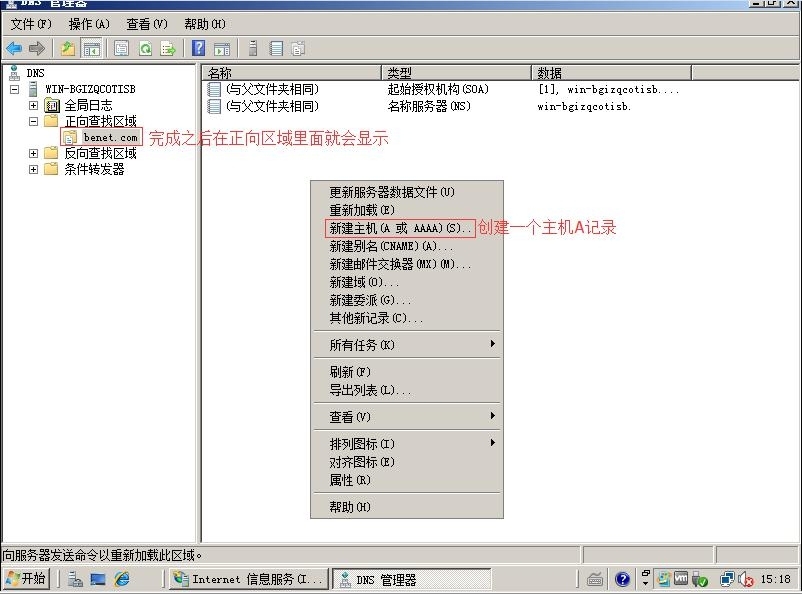 【搭建web服务器】以及web的所有配置_配置虚拟主机_19